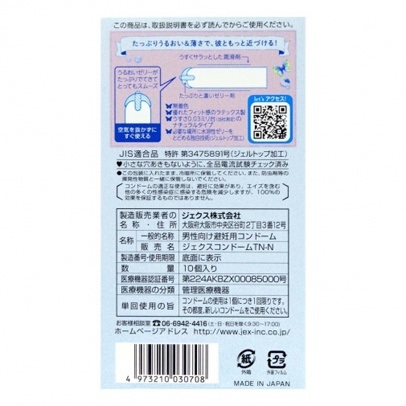 Bao-cao-su-Jex-Glamourous-Butterfly-0.03-Moist-cuc-sieu-mong-nhieu-gel-Hop-10-1.jpg